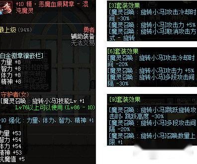 地下城与勇士魔灵鸭子流全面讲解