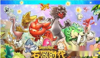 石器时代OL宠物融合系统详细图文解析