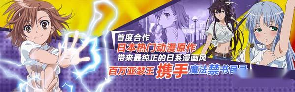 百万亚瑟王语音版登场 百万话费回馈玩家