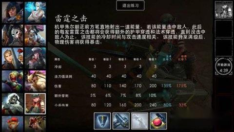 虚荣机甲朱尔的大型教程 要学会使用技能 第4张 虚荣机甲朱尔的大型教程 要学会使用技能 第4张