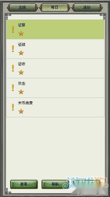 《军临城下》紫书攻略 《军临城下》紫书攻略