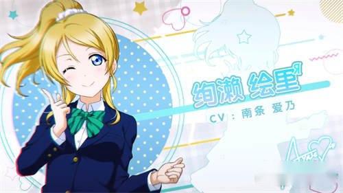 学园偶像季群星闪耀绚濑绘里cv信息分享 学园偶像季群星闪耀绚濑绘里cv信息分享