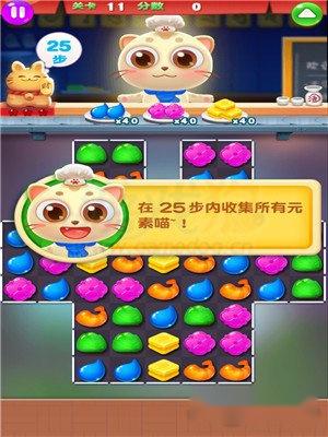 萌猫乐消消攻略三星通关心得图文总结 第2张 萌猫乐消消攻略三星通关心得图文总结 第2张