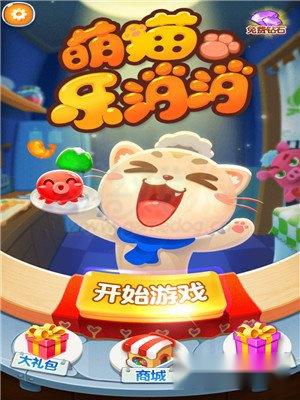 萌猫乐消消攻略三星通关心得图文总结 萌猫乐消消攻略三星通关心得图文总结