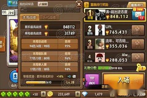 天天富翁积分快速提升攻略 第5张