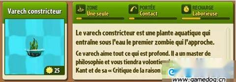 植物大战僵尸2海滩世界新植物攻略介绍 第4张