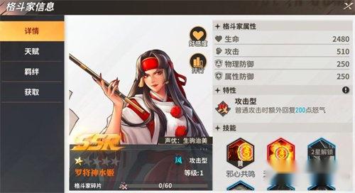 全明星激斗雪阵容怎么玩 冰雷队玩法解析 第3张