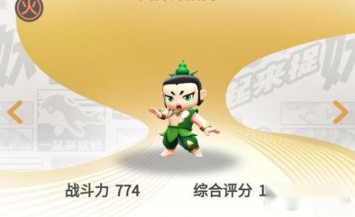 一起来捉妖四娃技能介绍 四娃值得培养吗