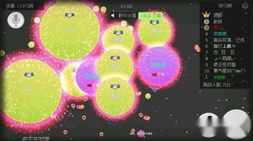 球球大作战有人靠近怎么办方法介绍 第2张 球球大作战有人靠近怎么办方法介绍 第2张