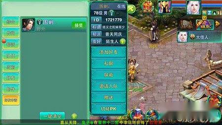 浅谈梦想世界手游结拜要求与功效