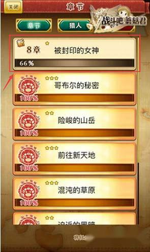 战斗吧蘑菇君属性试炼副本怎么升级