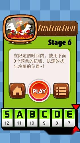 一闯到底鸡蛋在哪里？教你快速找鸡蛋 第2张