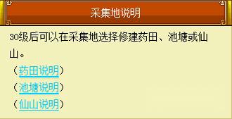 QQ降龙仙府系统基本知识介绍 QQ降龙仙府系统基本知识介绍
