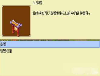 QQ降龙仙府系统基本知识介绍 第3张 QQ降龙仙府系统基本知识介绍 第3张