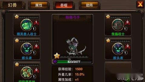 格斗之皇幻兽融合攻略教你玩转幻兽系统 第2张