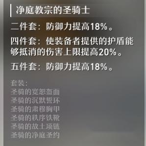 崩坏星穹铁道杰帕德遗器推荐 选什么遗器好