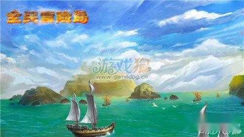 全民冒险岛攻略主要内容详细介绍