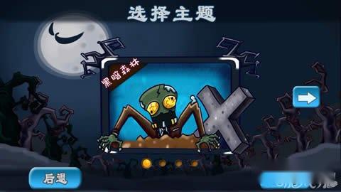 恶魔突袭黑暗森林攻略全图文完美过关 第2张