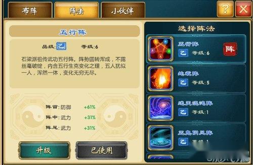 武侠q传武当七侠技巧教你逆袭高富帅 第2张