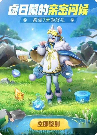 一起来捉妖拒宅日来袭 捉亮采冰灵鼠得冰技能书 第6张