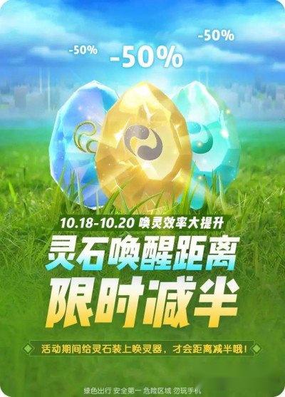 一起来捉妖拒宅日来袭 捉亮采冰灵鼠得冰技能书 第4张