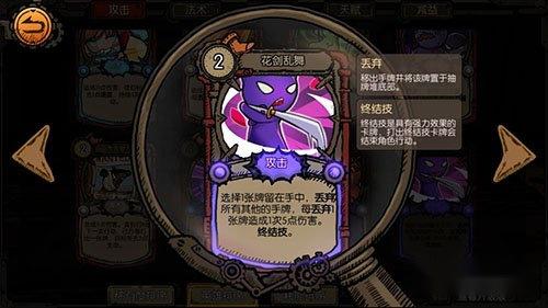 迷失之夜靴子猫搭配玩具风车 双剑风车猫攻略 第2张