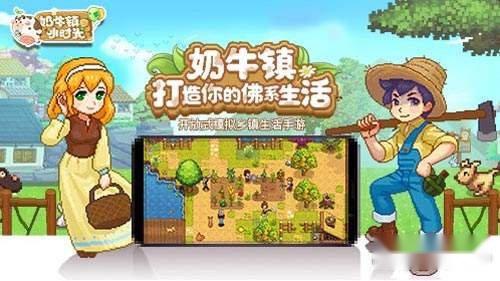 奶牛镇的小时光手游背包扩容方法一览