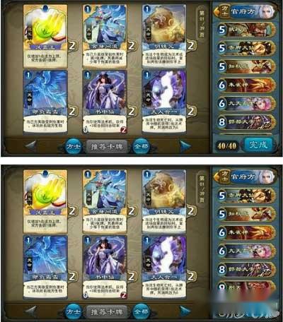 倩女幽魂录中方士如何组卡组 第2张 倩女幽魂录中方士如何组卡组 第2张