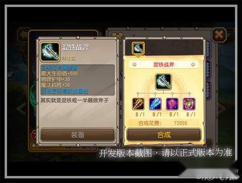 刀塔传奇白牛英雄觉醒任务简单介绍