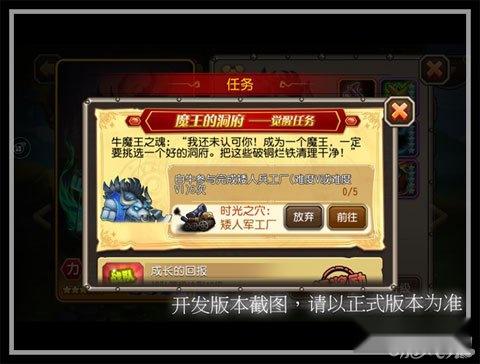 刀塔传奇白牛英雄觉醒任务简单介绍 第2张