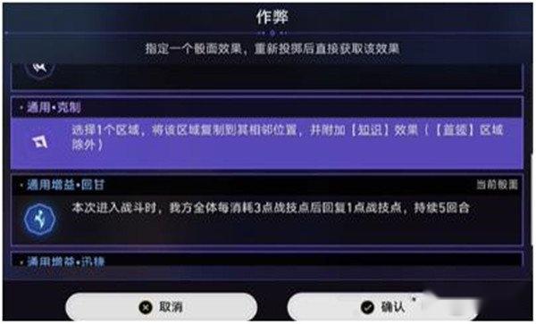 崩坏星穹铁道命运仑盘成就获得方式介绍