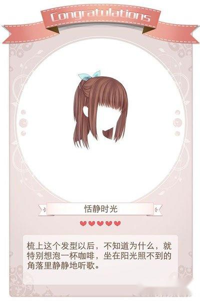 暖暖环游世界夜光杯套装获得技巧 第2张