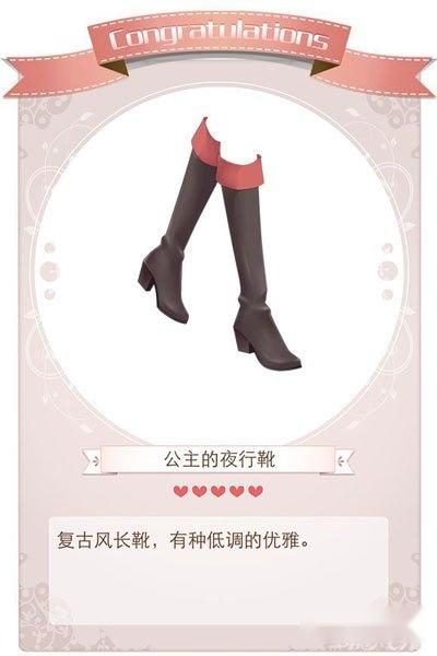 暖暖环游世界夜光杯套装获得技巧 第4张