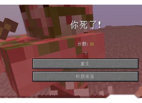 我的世界1.8版僵尸猪人消弱效果实测 第3张 我的世界1.8版僵尸猪人消弱效果实测 第3张