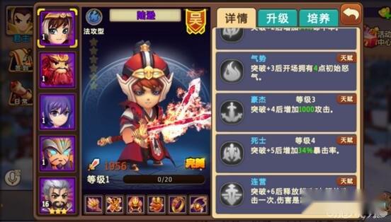 私奔到三国最佳燃烧流武将陆逊攻略 私奔到三国最佳燃烧流武将陆逊攻略