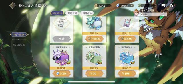 终焉誓约树心城大冒险怎么玩 玩法介绍 第3张 终焉誓约树心城大冒险怎么玩 玩法介绍 第3张