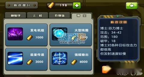 终极防御防御塔属性介绍及布局讲解 第4张