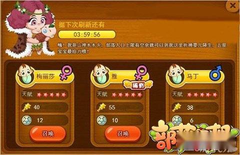 部落幻想召唤系统攻略大详解 第2张 部落幻想召唤系统攻略大详解 第2张