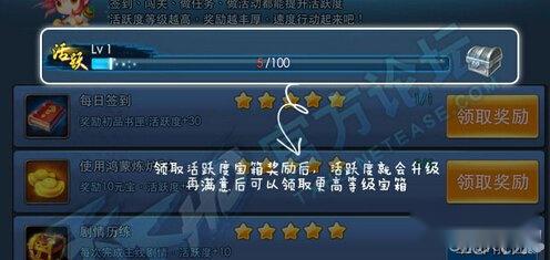 天下HD当中活跃任务奖励领取奖励介绍 第4张