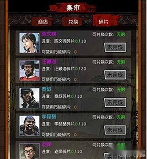 盗墓笔记碎片掉落系统图文详解 第2张