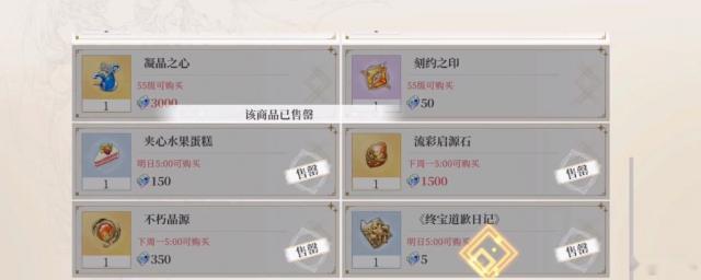 终焉誓约道歉日记是什么 道歉日记介绍