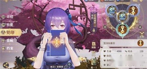 幻书启世录第七章推图攻略 平民第七章阵容推荐 第3张