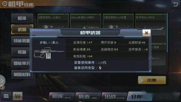 全民枪战2机甲模式平衡性分析 秒杀不是事 第3张