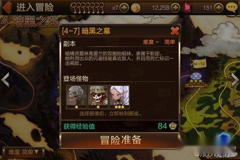 七骑士4-7暗黑之墓副本通关攻略 七骑士4-7暗黑之墓副本通关攻略