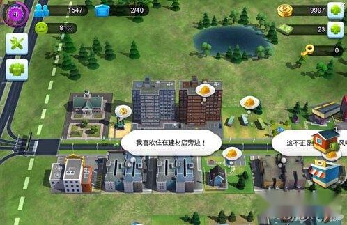 模拟城市建设攻略快速赚钱秘诀分享 第8张 模拟城市建设攻略快速赚钱秘诀分享 第8张