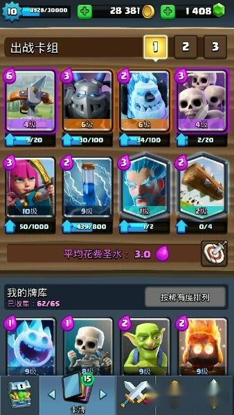 皇室战争低费X弩套上分技巧及打法思路详解 皇室战争低费X弩套上分技巧及打法思路详解