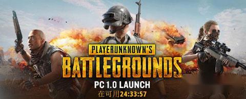 绝地求生设置只玩老地图方法 只玩老地图怎么设置