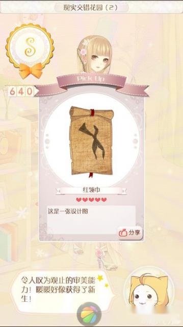 暖暖环游世界近期所得五星以上图纸出处汇总 第4张