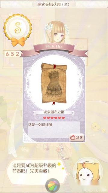 暖暖环游世界近期所得五星以上图纸出处汇总 第9张