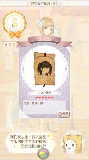 暖暖环游世界近期所得五星以上图纸出处汇总 第8张